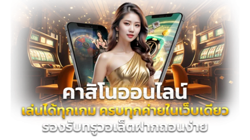 AR55 เว็บพนันที่เปิดประสบการณ์ใหม่แห่งการเดิมพัน